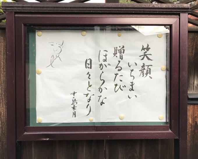 近所のお寺のありがたいおコトバ_d0027243_10252972.jpg