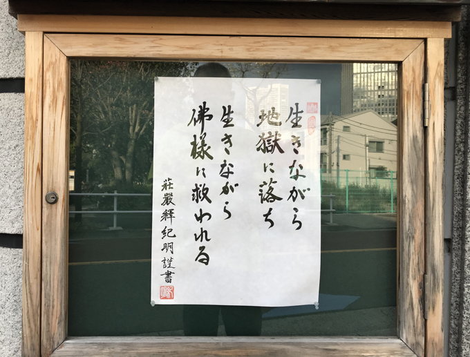 近所のお寺のありがたいおコトバ_d0027243_10263487.jpg