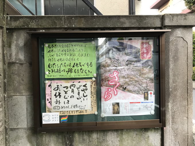 近所のお寺のありがたいおコトバ_d0027243_10270185.jpg