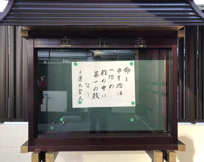 近所のお寺のありがたいおコトバ_d0027243_10272626.jpg