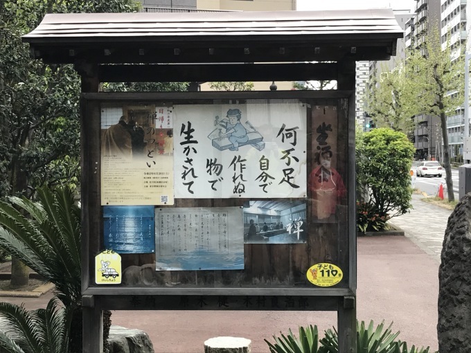 近所のお寺のありがたいおコトバ_d0027243_10311228.jpeg