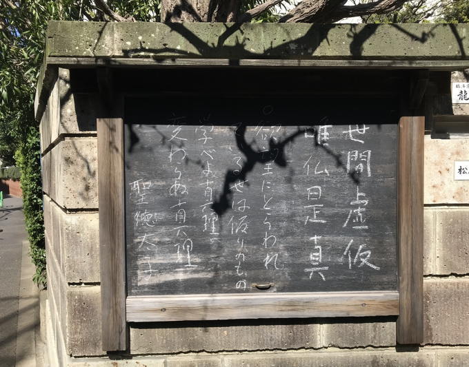 近所のお寺のありがたいおコトバ_d0027243_11364869.jpg