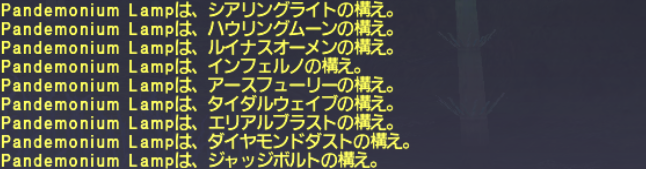 Pandemonium Wardenにいきなり挑んでみた。_e0401547_00443103.png