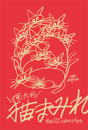 俺たち猫まみれ 2020 /web展/_b0322280_20175318.jpg