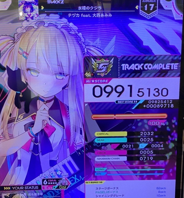 SDVX】雑記 その45 (おうちボルテ) : SDVX】雑記 その45 (おうちボルテ) : 