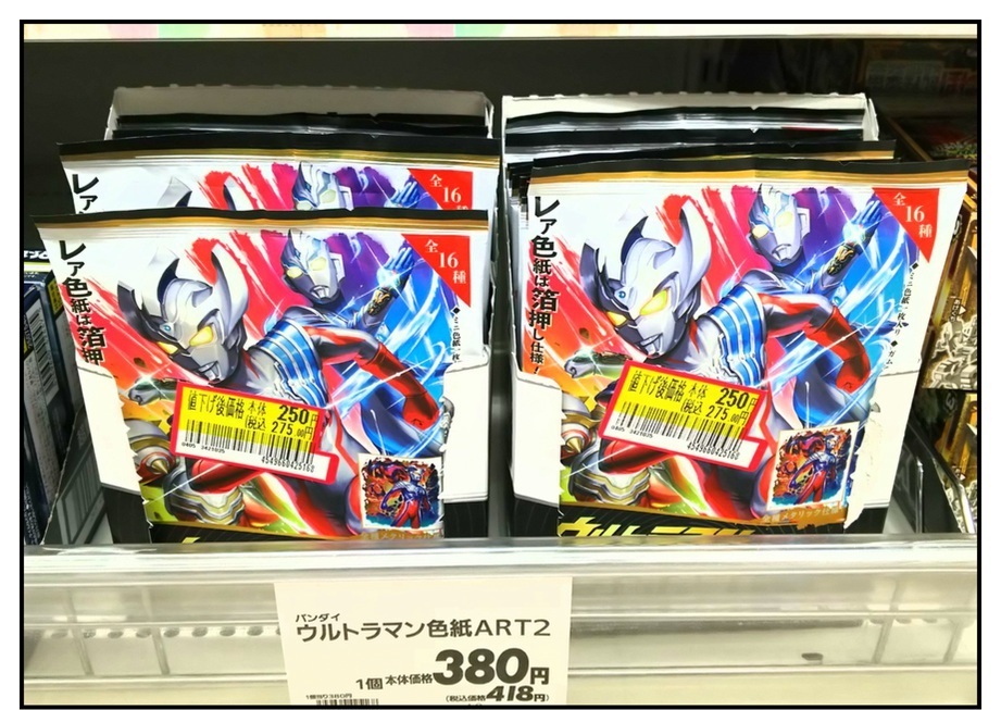 ちょい値下げされていた『ウルトラマン色紙ART2』を5個開封!!_f0205396_01400427.jpg