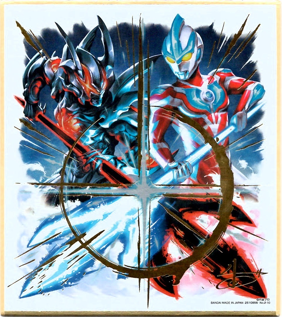 ちょい値下げされていた『ウルトラマン色紙ART2』を5個開封!!_f0205396_01463790.jpg
