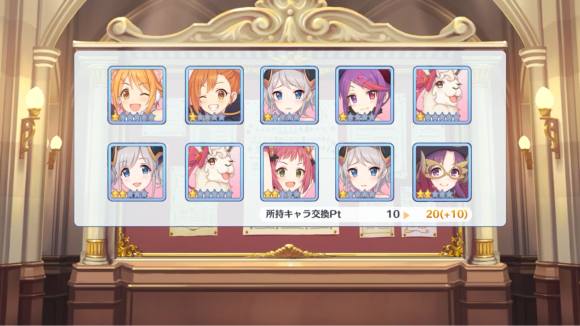 【プリコネ雑記#37】~チエルンが出るまでガチャを回すんです?~_f0205396_16085786.png