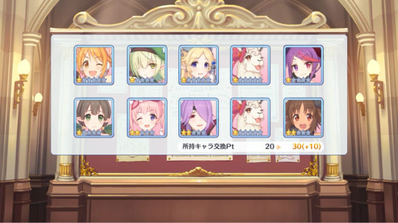 【プリコネ雑記#37】~チエルンが出るまでガチャを回すんです?~_f0205396_16092520.png