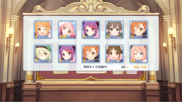 【プリコネ雑記#37】~チエルンが出るまでガチャを回すんです?~_f0205396_16102713.png
