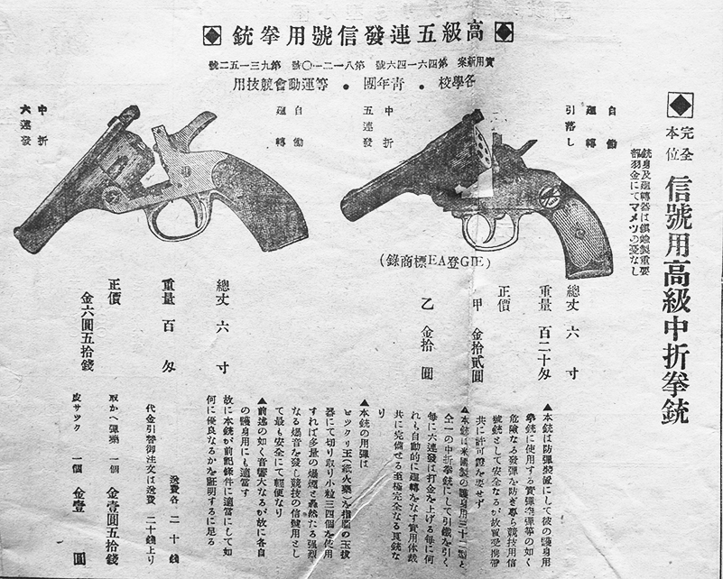 銃 販売 空気 有限会社山根銃砲火薬店 空気銃ペレット