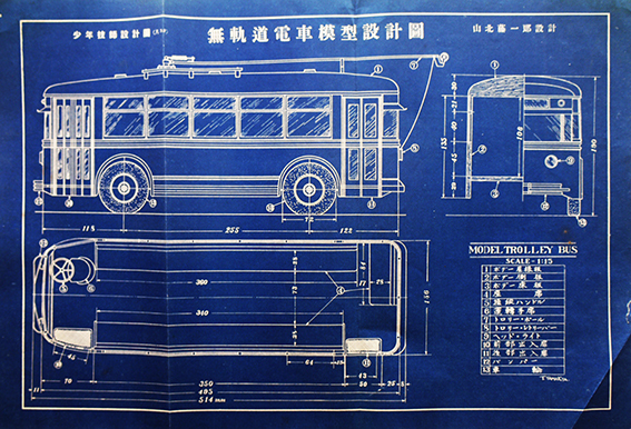 無軌道電車模型 乗合自動車十六人乗ボデー設計図2枚 子供の科学 附録 戦前 古書 古群洞 Kogundou Jcom Zaq Ne Jp 無軌道電車模型 乗合自動車十六人乗ボデー設計図2枚 子供の科学 附録 戦前 古書 古群洞 Kogundou Jcom Zaq Ne Jp