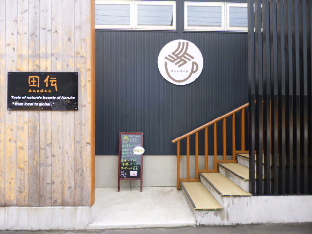 東鳴子パート2_b0324239_19131118.jpg