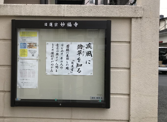 近所のお寺のありがたいおコトバ_d0027243_00015168.jpg