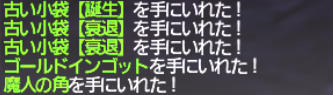 ウォークオブエコーズ #7 邪悪な龍の鼓動_e0401547_19214782.png