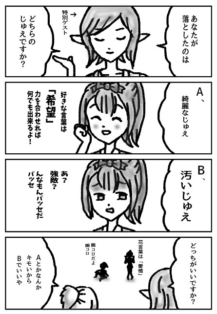 ウォークオブエコーズ #7 邪悪な龍の鼓動_e0401547_19245702.png