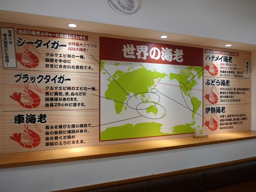 名古屋「海老どて食堂」へ行く。_f0232060_1875697.jpg