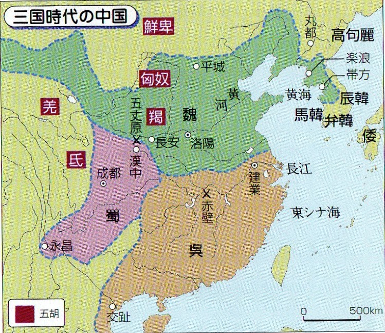 魏晋南北朝時代と東アジア 朝鮮 日本 をどう教えるか 山武の世界史