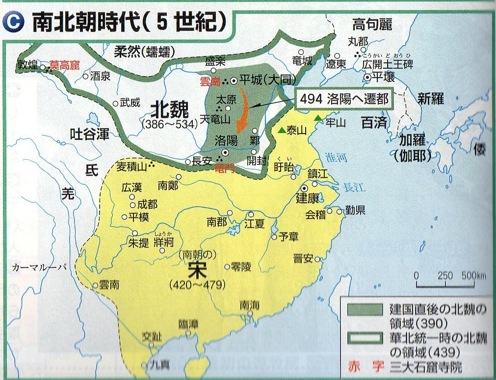 魏晋南北朝時代と東アジア 朝鮮 日本 をどう教えるか 山武の世界史