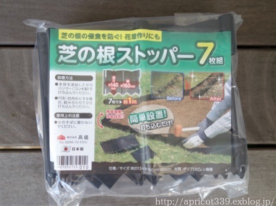 春の庭しごと 芝生張りと宿根草の植えつけ1_c0293787_21285135.jpg