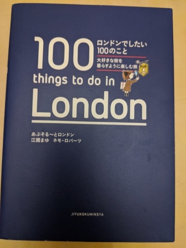 イギリスのロックダウン (外出禁止)_e0151619_06120370.jpg