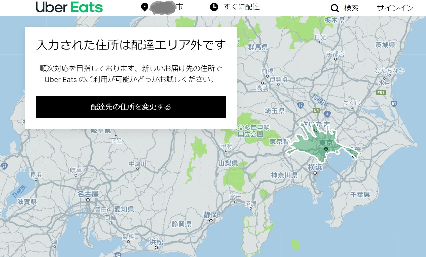 ウーバーイーツは配達圏外 Greyday ファン Good Rhythm Unlimited