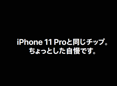 iPhone SE2正式登場 4.0インチ最終となった初代iPhone SEの白ロムが重宝される？_d0262326_01542256.png