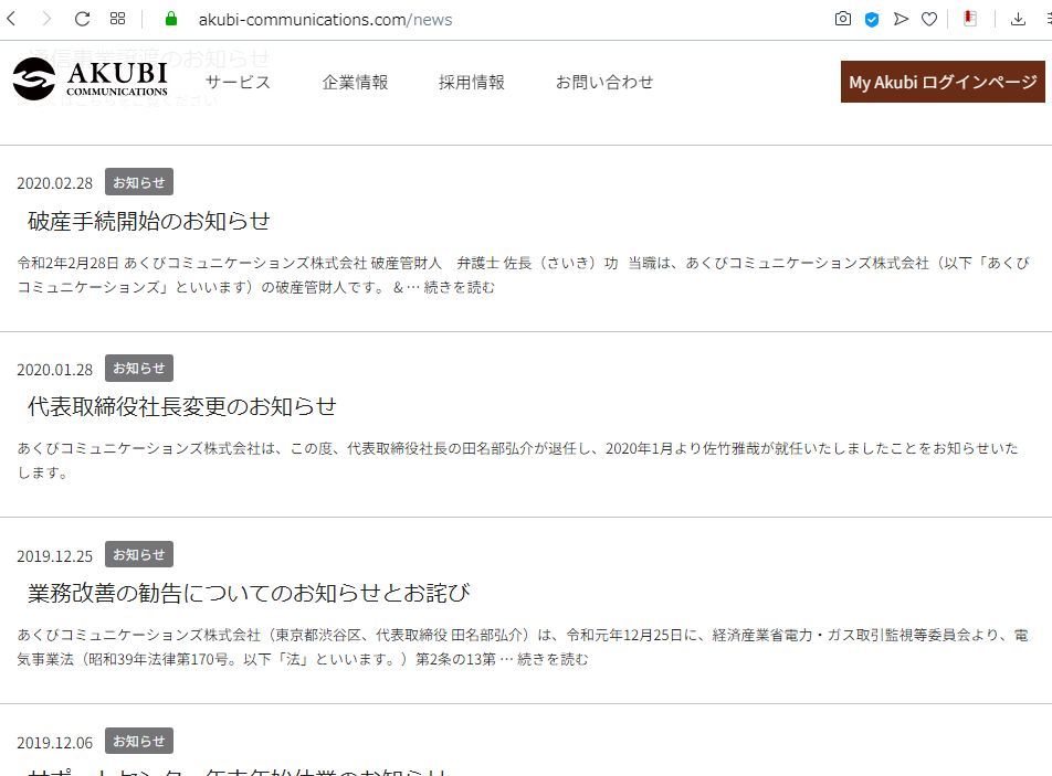 あくびネット の今_e0121147_09161998.jpg