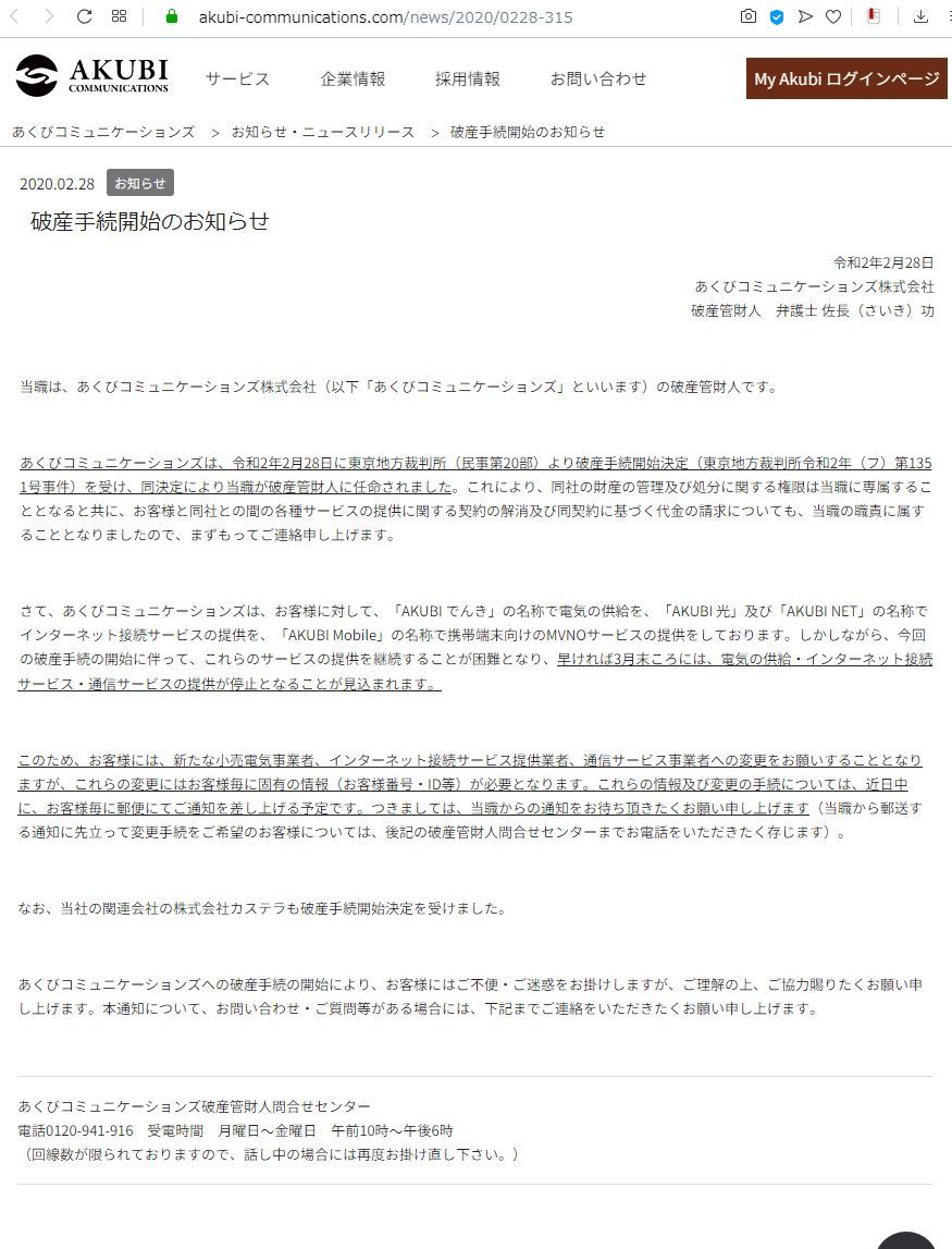 会社 あくび コミュニケーションズ 株式 ヒト・コミュニケーションズHD、オンライン接客事業を展開するUsideUの株式取得、子会社化へ