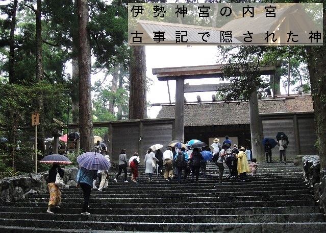 【熊野古道・伊勢路】一気参拝旅⑥(最終編):「猿田彦神社」~「熱田神宮」&日本神話の謎_c0119160_21284724.jpg