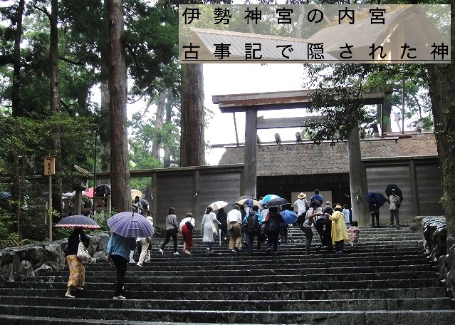 【熊野古道・伊勢路】一気参拝旅⑥（最終編）：「猿田彦神社」～「熱田神宮」＆日本神話の謎_c0119160_21284724.jpg