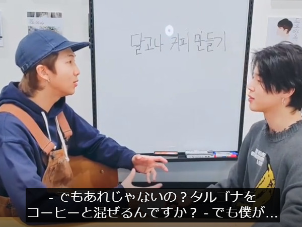 【コラム】BTS(防弾少年団)のメンバーが話題のタルゴナコーヒーを作った結果_c0152767_21111398.jpg