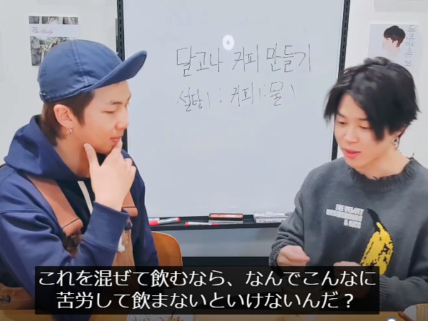 【コラム】BTS(防弾少年団)のメンバーが話題のタルゴナコーヒーを作った結果_c0152767_21293510.jpg