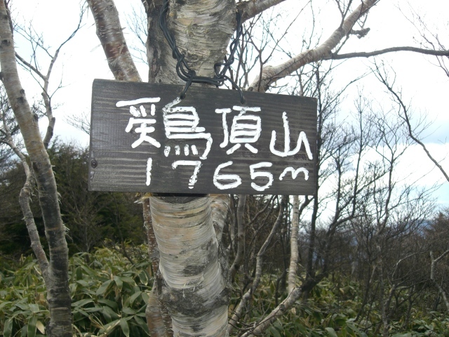 鶏頂山・釈迦ヶ岳（栃木県）_c0217771_20122614.jpg