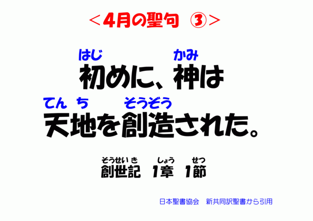 cs礼拝をお家でしてみよう 4月19日 日本ナザレン教団 尾山台教会 cs礼拝をお家でしてみよう 4月19日 日本ナザレン教団 尾山台教会