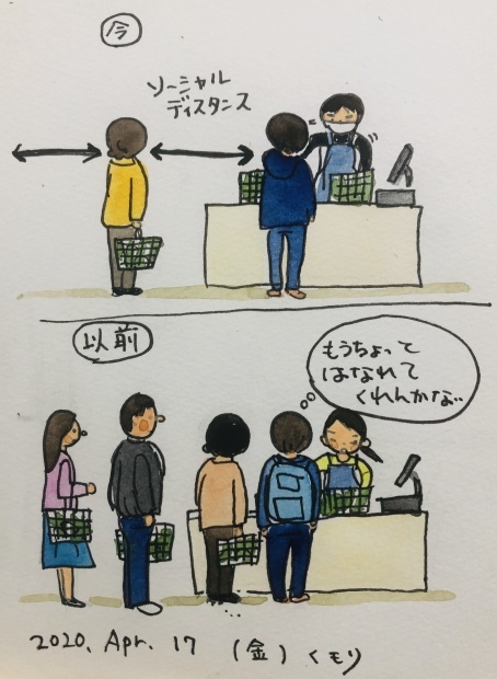 ソーシャルディスタンス_f0072976_10271812.jpeg