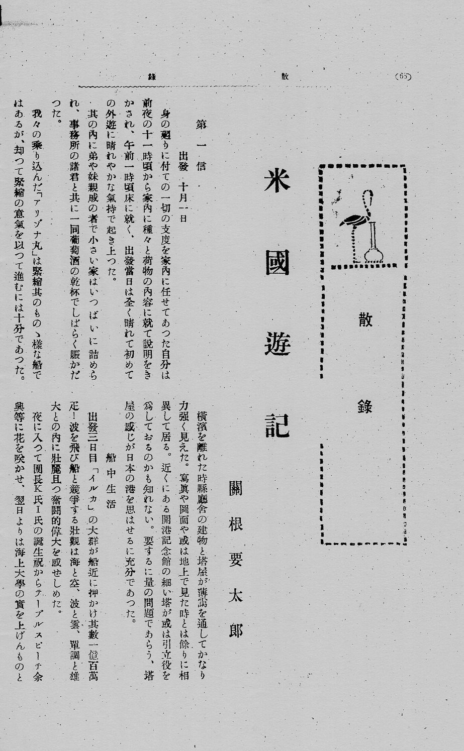横浜市中区日本大通りの神奈川県庁本庁舎(昭和モダン建築探訪)_f0142606_10155865.jpg
