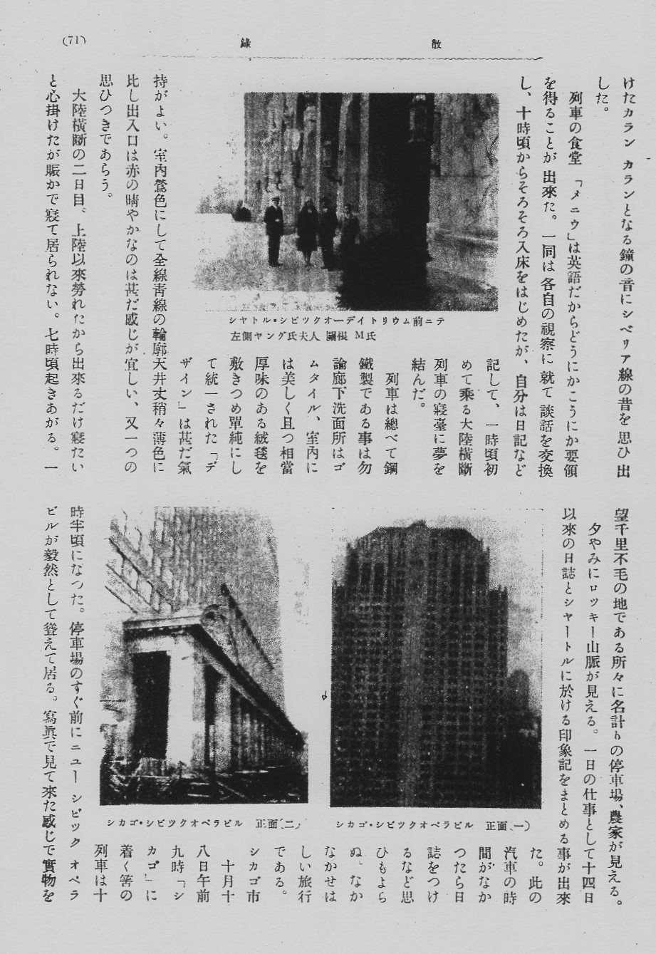 横浜市中区日本大通りの神奈川県庁本庁舎(昭和モダン建築探訪)_f0142606_10163814.jpg