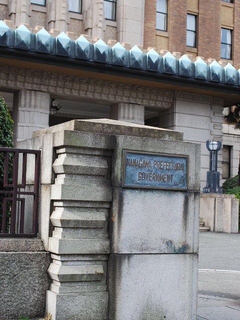 横浜市中区日本大通りの神奈川県庁本庁舎(昭和モダン建築探訪)_f0142606_10402792.jpg