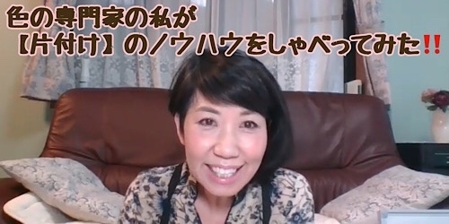 【片付けられない人が今すぐ変わる2つの考え方】YouTubeライブしました♥_f0249610_22061440.jpg