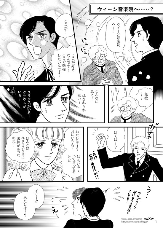 ウィーン音楽院へ Innocence ウィーン音楽院へ Innocence