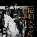 児玉龍彦の洞察 – 無能で時代遅れの専門家、中韓に嫉妬した愚かな政府_c0315619_16421409.png