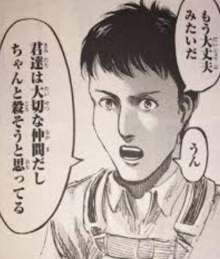ゲキタク 新ベルトルト 配布エレン 年後の斬鉄剣