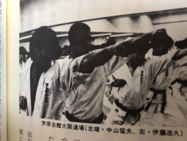 極真会館 芦原道場 : 実戦カラテ 大阪拳友会