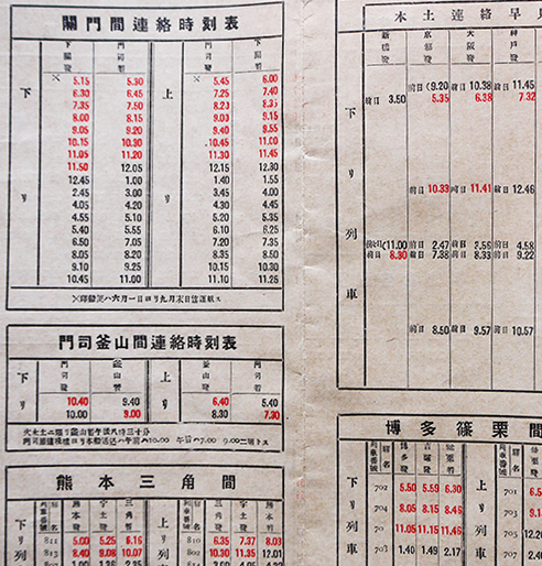 列車時刻表 明治45年7月21日改訂 九州鉄道管理局営業課 : 古書 古群洞