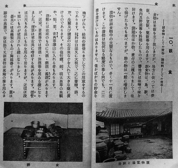 朝鮮ノ小作慣行 復刻版 上・下 朝鮮総督府編 1977年 CGD2518