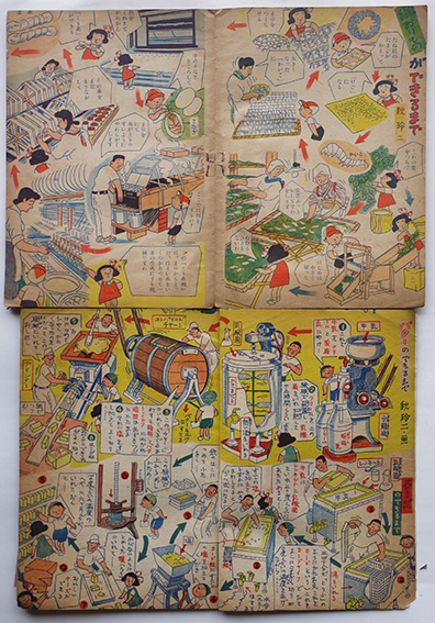 小学三年生」「小学四年生」「小学五年生」小学館 昭和22〜24年