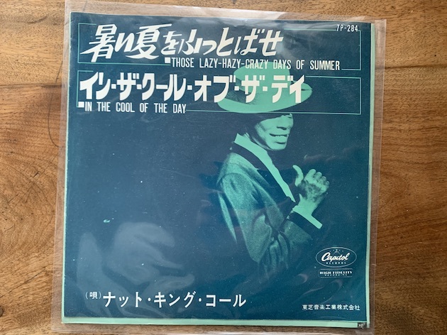 真夏の昼の夢 Promotion Version その1 Nearest Faraway Place 真夏の昼の夢 Promotion Version その1 Nearest Faraway Place