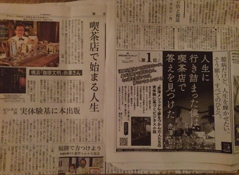 本日4/18（土）の神奈川新聞朝刊に拙著に関する記事が載ってます！_e0120837_12394967.jpg