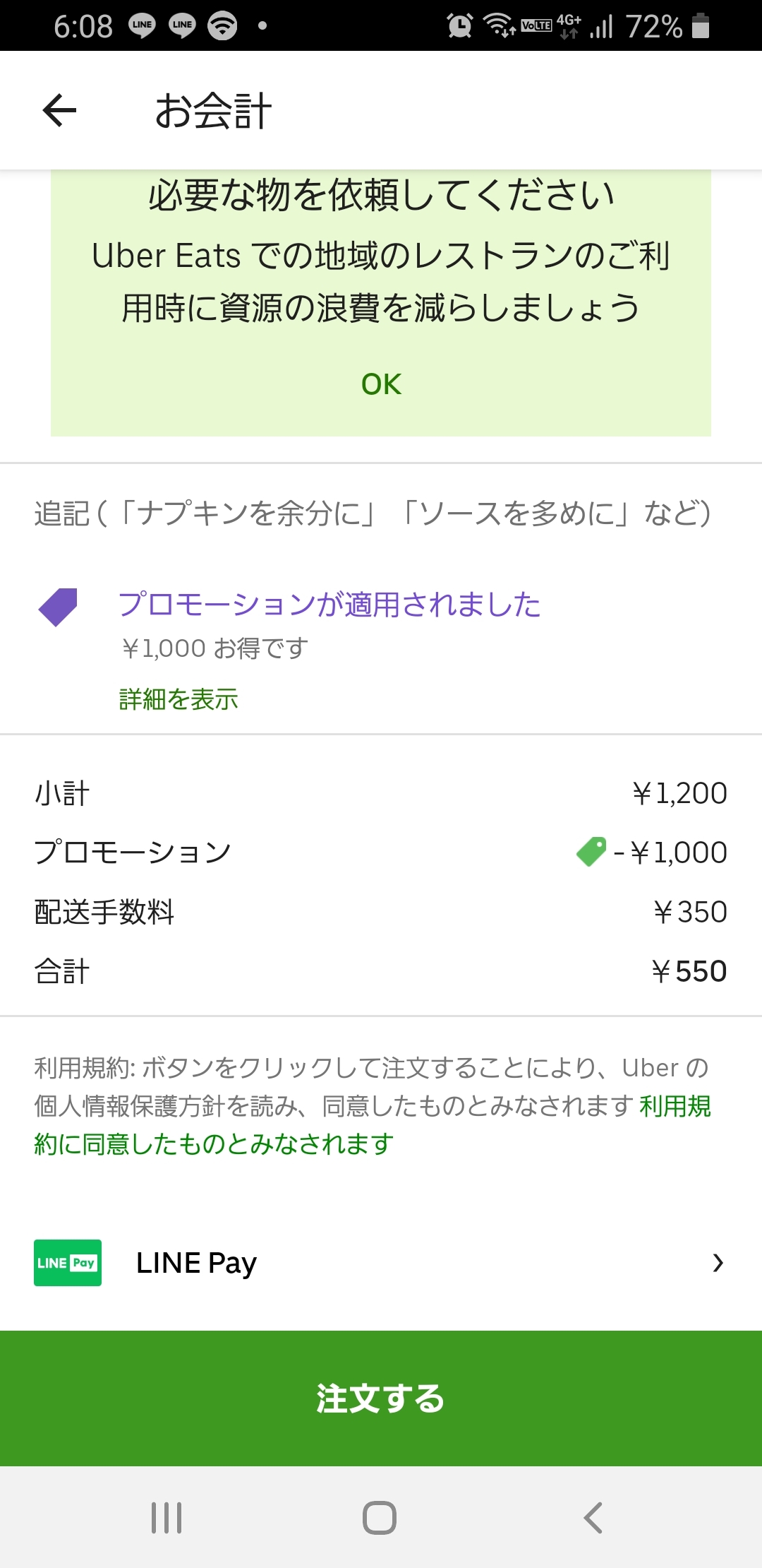 今度はUber Eats_a0105740_07373798.jpg